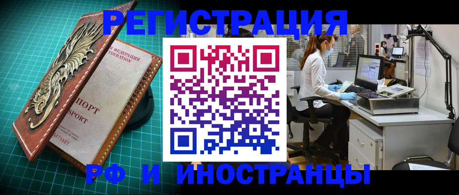 временная регистрация в квартире в Кудымкаре