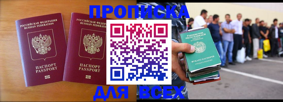 временная прописка в Кудымкаре