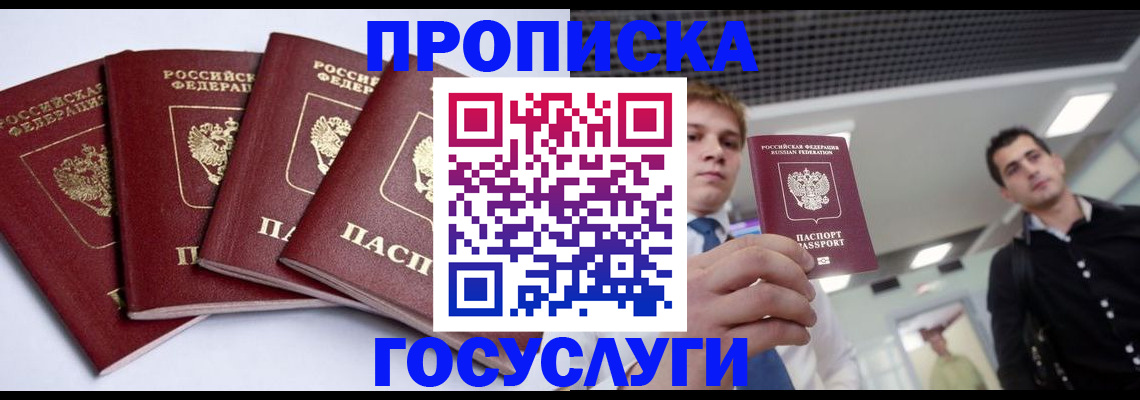 временная регистрация 2025 в Кудымкаре