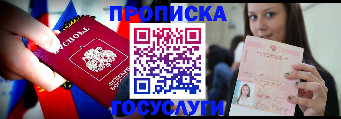 прописка штамп в Кудымкаре