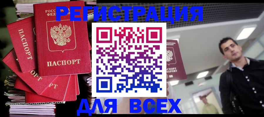 прописка паспорт в Кудымкаре