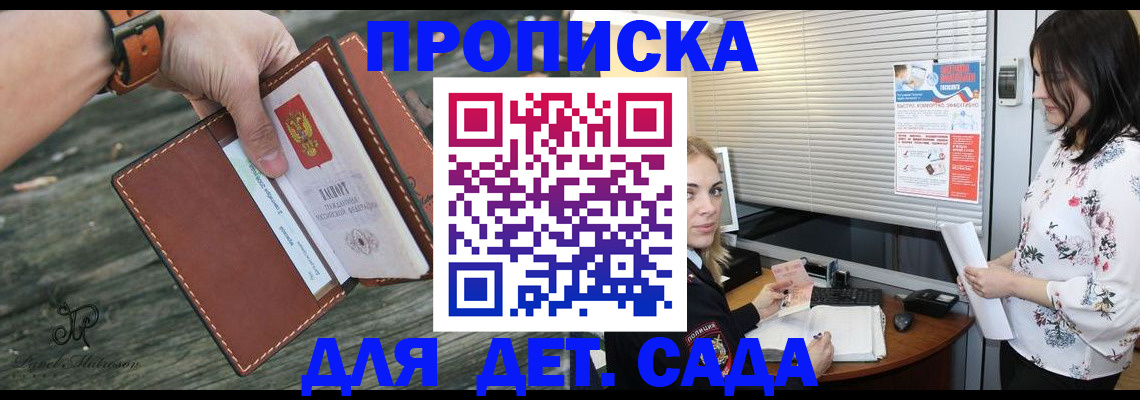 прописка для военкомата в Кудымкаре