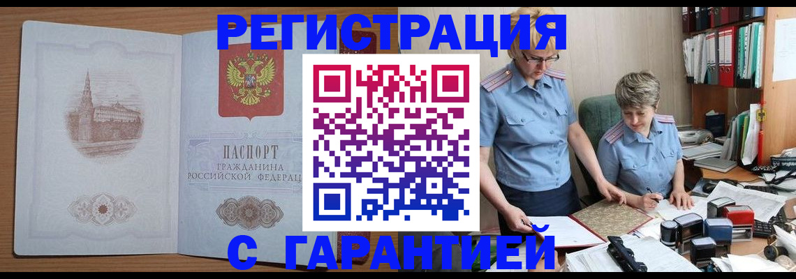 временная регистрация адрес в Кудымкаре