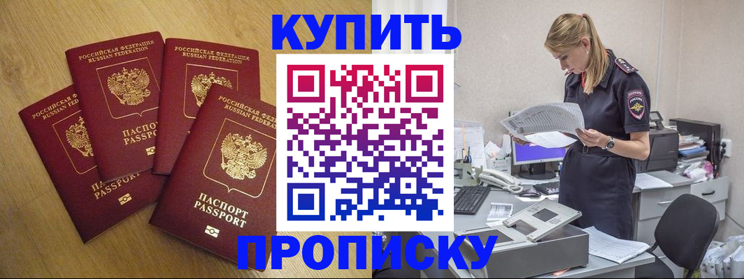 прописка для кредита в Кудымкаре